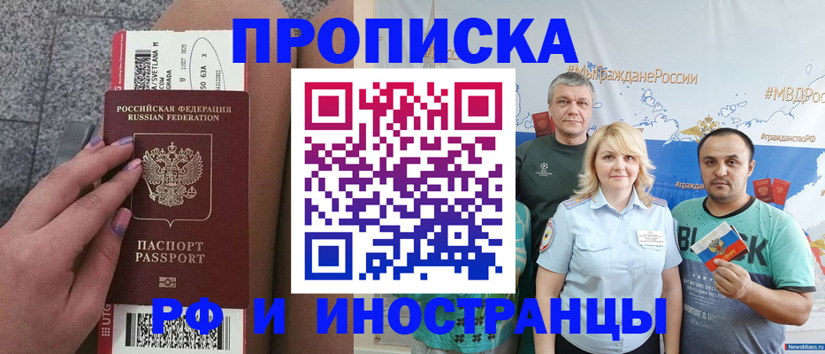 временная регистрация для школы в Микуни