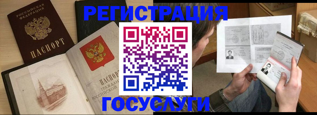 прописка в Микуни
