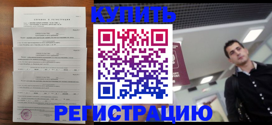 временная регистрация собственник в Микуни