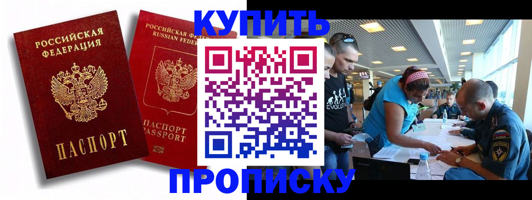 прописка паспорт в Микуни