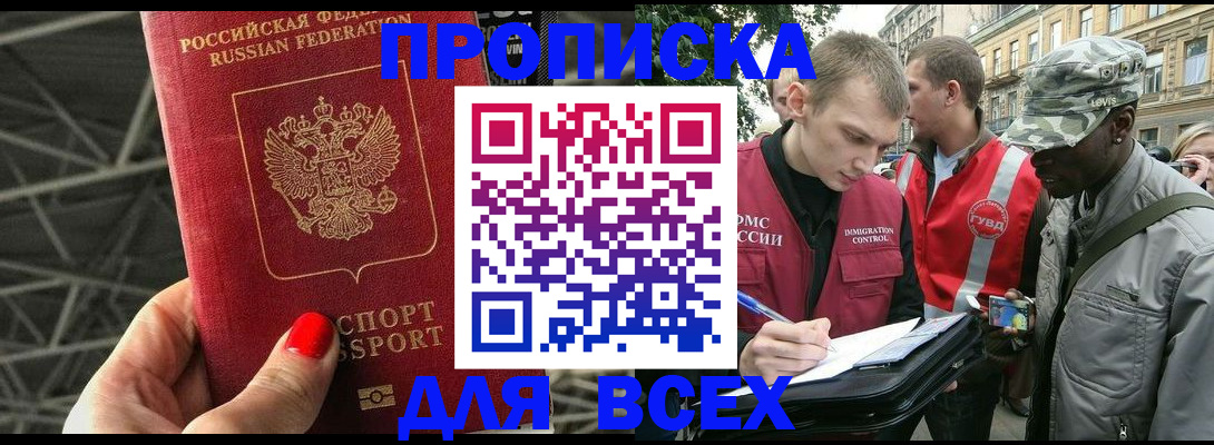 найти адрес прописки в Микуни